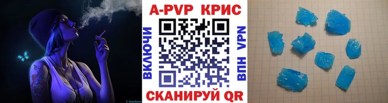А ПВП Crystall  цены   Анадырь 
