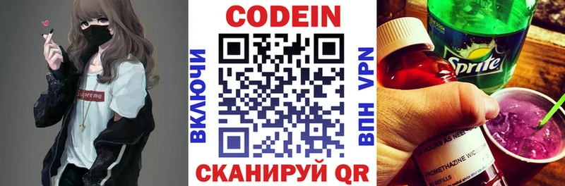 Кодеин напиток Lean (лин)  ссылка на мегу вход  Анадырь 