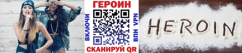 ГЕРОИН VHQ  mega сайт  Анадырь 