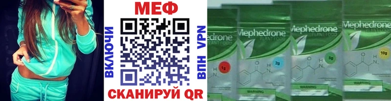 МЯУ-МЯУ mephedrone это клад Анадырь хочу кракен как войти